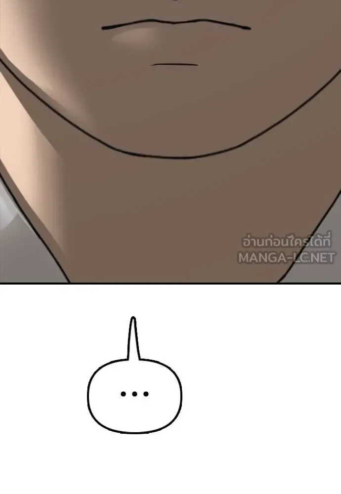 The End Has Come ผู้กล้าฝ่าวันสิ้นโลก ตอนที่ 21 หน้า 43