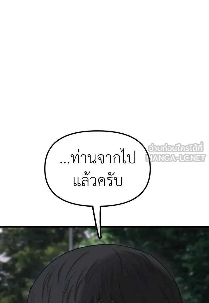 The End Has Come ผู้กล้าฝ่าวันสิ้นโลก ตอนที่ 21 หน้า 44