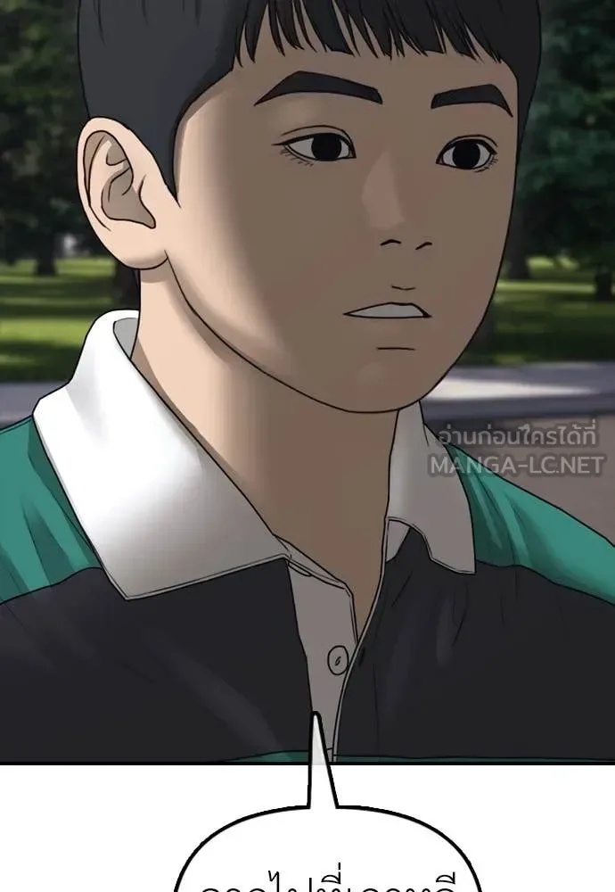 The End Has Come ผู้กล้าฝ่าวันสิ้นโลก ตอนที่ 21 หน้า 45