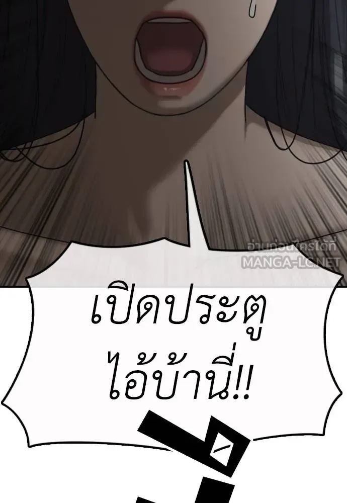 The End Has Come ผู้กล้าฝ่าวันสิ้นโลก ตอนที่ 21 หน้า 5