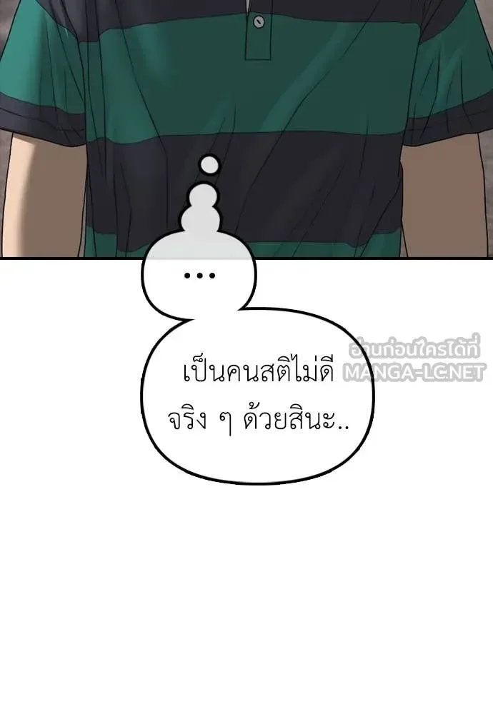 The End Has Come ผู้กล้าฝ่าวันสิ้นโลก ตอนที่ 21 หน้า 50