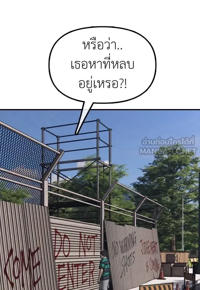 The End Has Come ผู้กล้าฝ่าวันสิ้นโลก ตอนที่ 21 หน้า 51