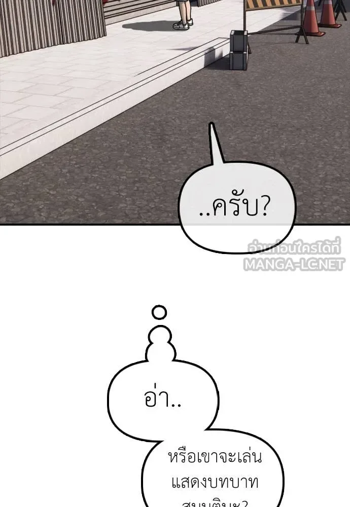 The End Has Come ผู้กล้าฝ่าวันสิ้นโลก ตอนที่ 21 หน้า 52