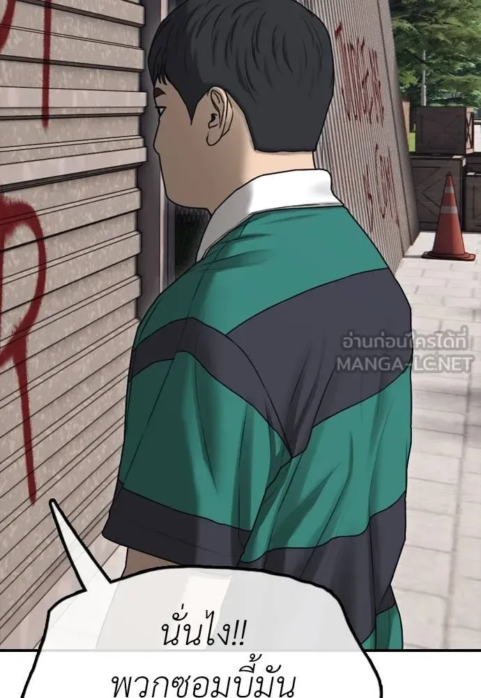 The End Has Come ผู้กล้าฝ่าวันสิ้นโลก ตอนที่ 21 หน้า 54