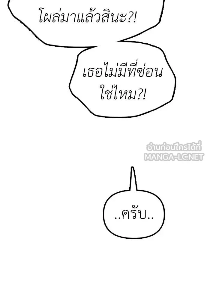 The End Has Come ผู้กล้าฝ่าวันสิ้นโลก ตอนที่ 21 หน้า 55