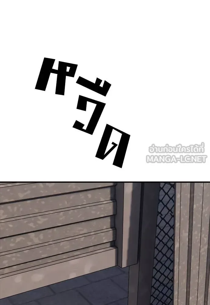 The End Has Come ผู้กล้าฝ่าวันสิ้นโลก ตอนที่ 21 หน้า 56