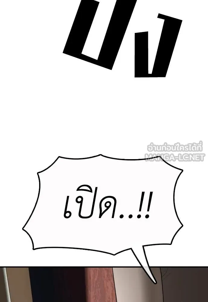 The End Has Come ผู้กล้าฝ่าวันสิ้นโลก ตอนที่ 21 หน้า 6