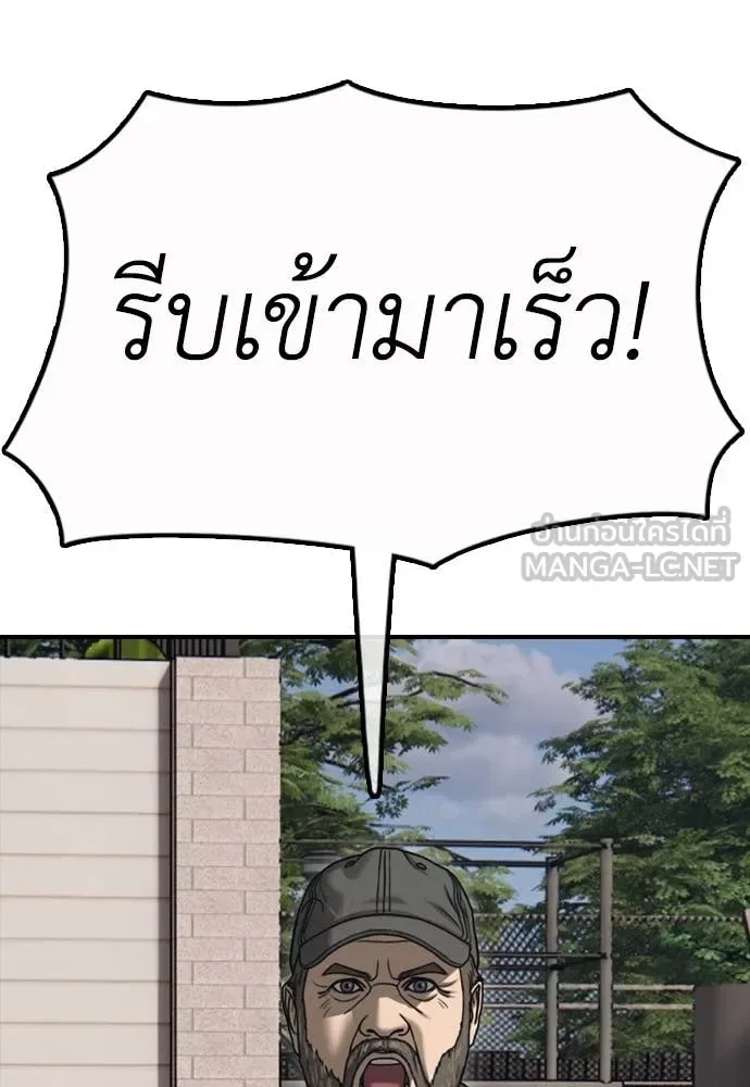 The End Has Come ผู้กล้าฝ่าวันสิ้นโลก ตอนที่ 21 หน้า 60
