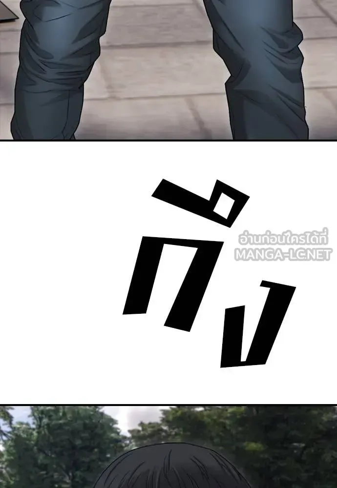 The End Has Come ผู้กล้าฝ่าวันสิ้นโลก ตอนที่ 21 หน้า 62