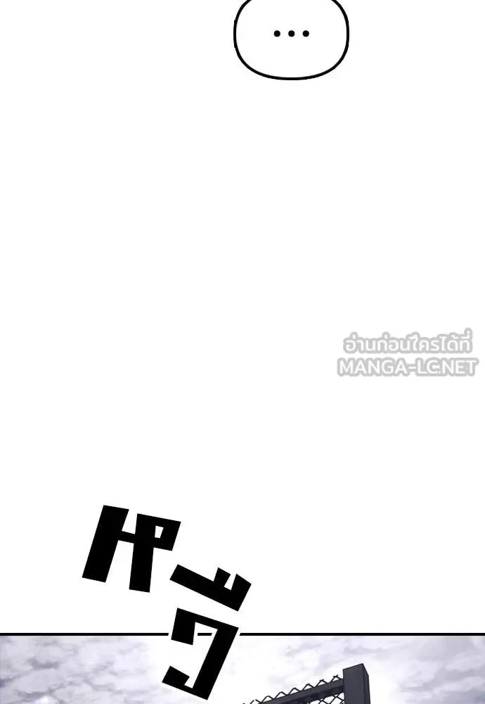 The End Has Come ผู้กล้าฝ่าวันสิ้นโลก ตอนที่ 21 หน้า 64