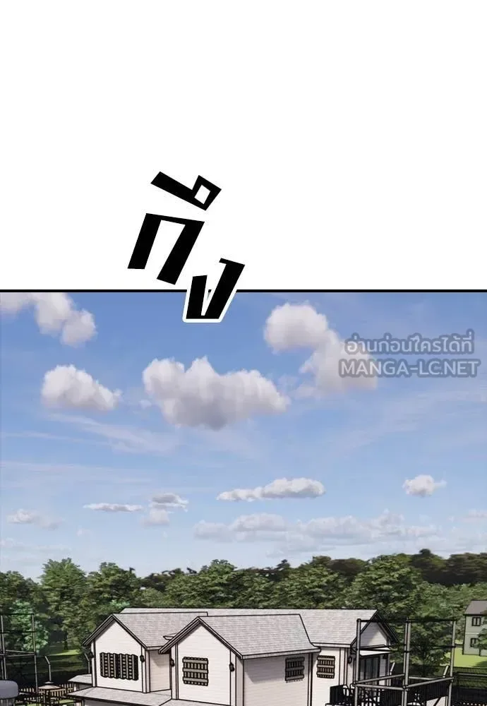 The End Has Come ผู้กล้าฝ่าวันสิ้นโลก ตอนที่ 21 หน้า 66