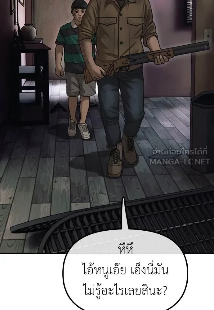 The End Has Come ผู้กล้าฝ่าวันสิ้นโลก ตอนที่ 21 หน้า 73