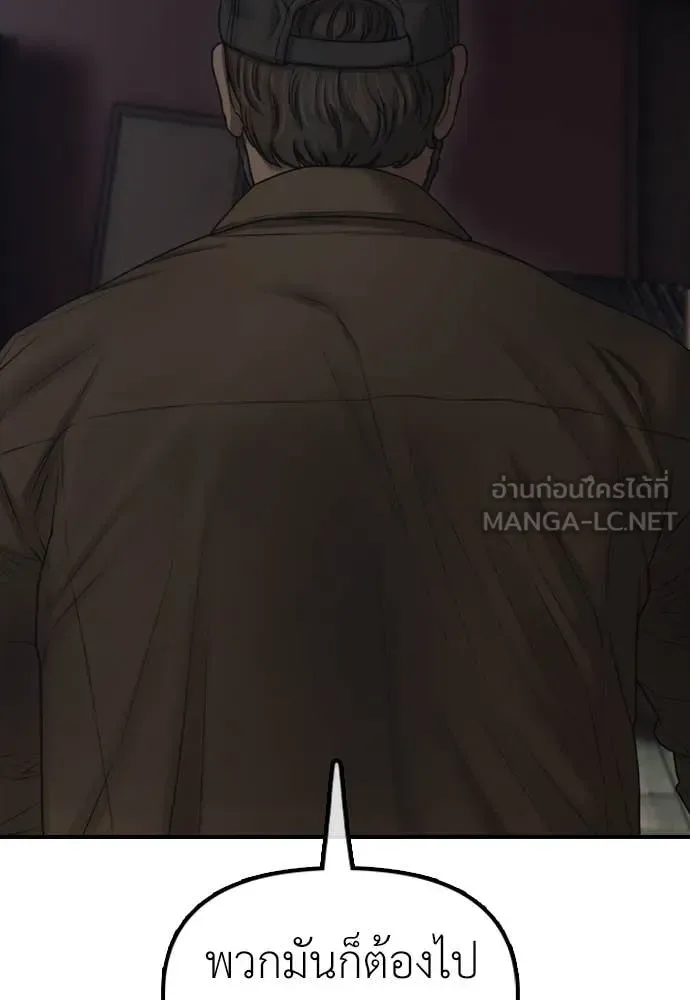 The End Has Come ผู้กล้าฝ่าวันสิ้นโลก ตอนที่ 21 หน้า 75