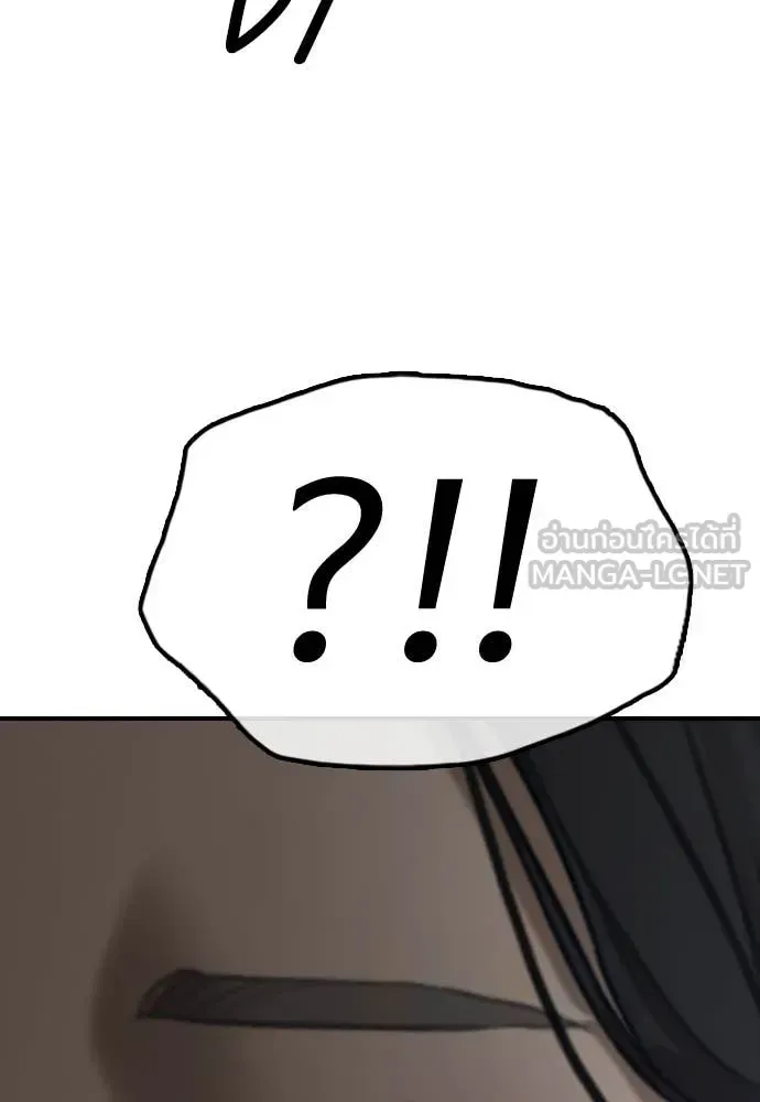 The End Has Come ผู้กล้าฝ่าวันสิ้นโลก ตอนที่ 21 หน้า 8