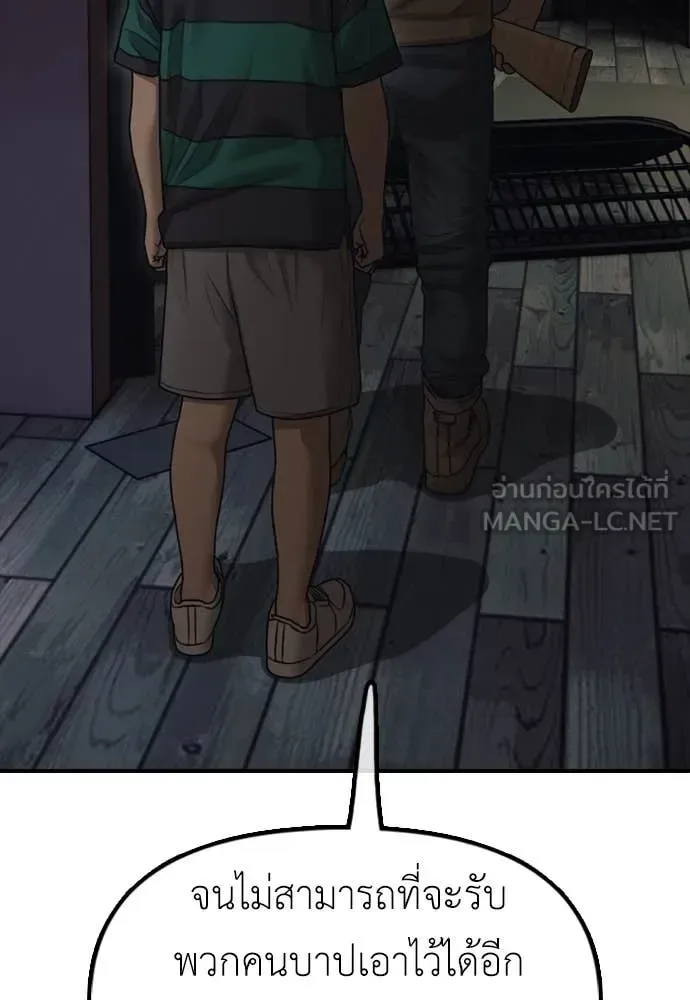 The End Has Come ผู้กล้าฝ่าวันสิ้นโลก ตอนที่ 21 หน้า 80