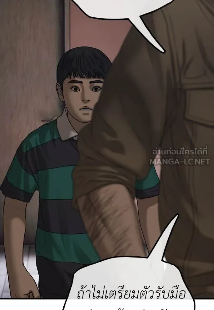The End Has Come ผู้กล้าฝ่าวันสิ้นโลก ตอนที่ 21 หน้า 84