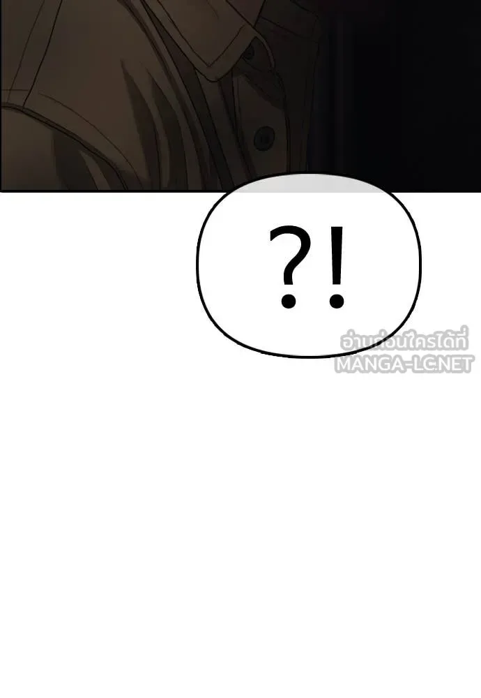 The End Has Come ผู้กล้าฝ่าวันสิ้นโลก ตอนที่ 21 หน้า 87
