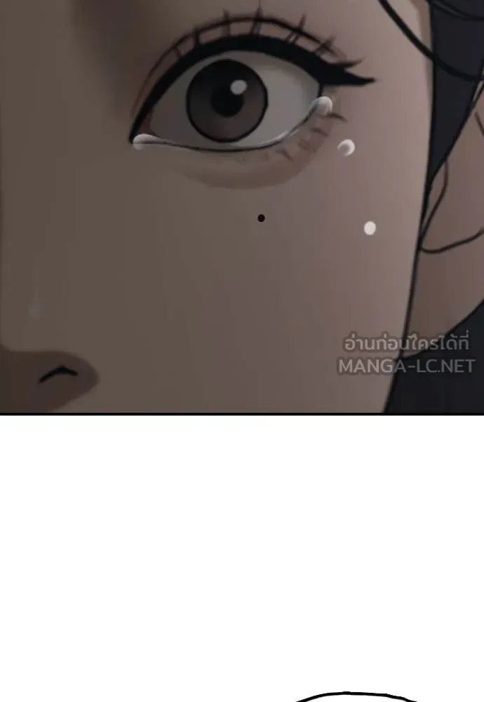 The End Has Come ผู้กล้าฝ่าวันสิ้นโลก ตอนที่ 21 หน้า 9