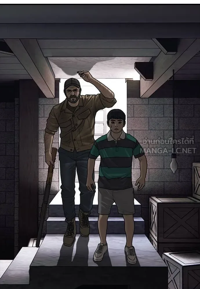 The End Has Come ผู้กล้าฝ่าวันสิ้นโลก ตอนที่ 21 หน้า 91