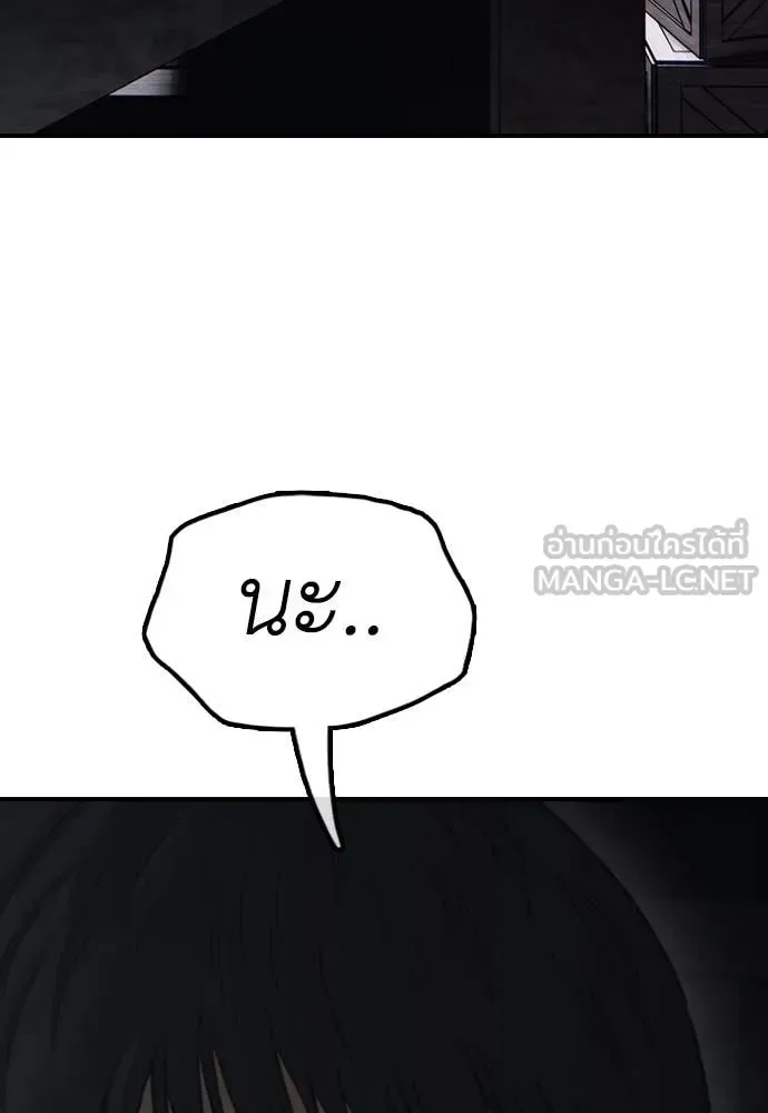 The End Has Come ผู้กล้าฝ่าวันสิ้นโลก ตอนที่ 21 หน้า 92