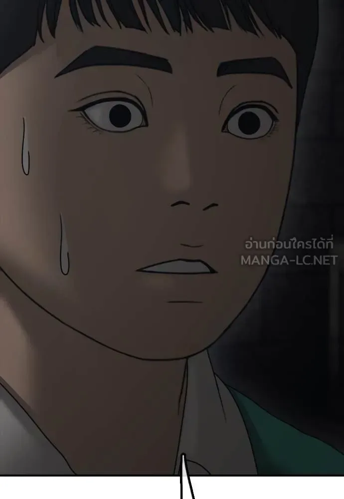 The End Has Come ผู้กล้าฝ่าวันสิ้นโลก ตอนที่ 21 หน้า 93