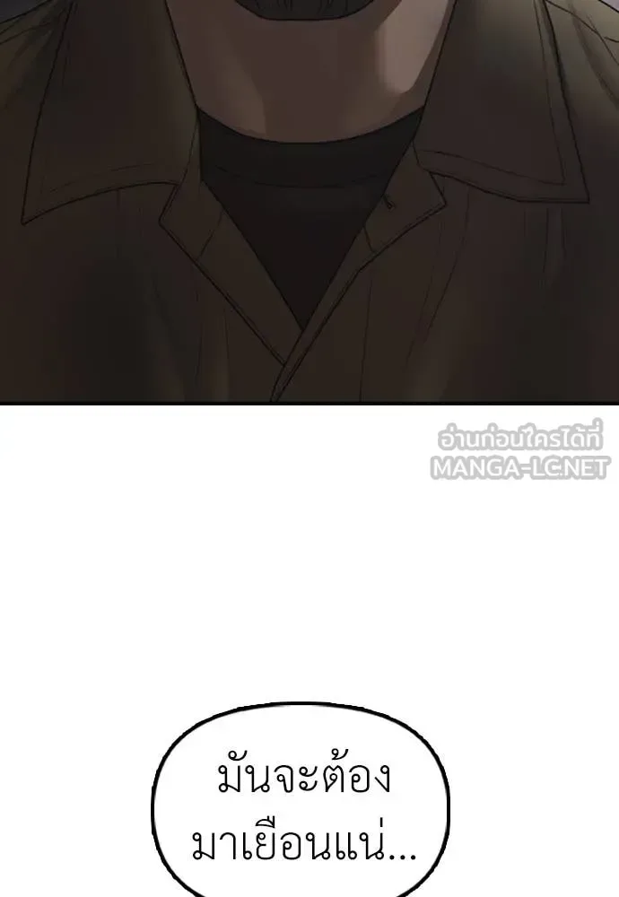 The End Has Come ผู้กล้าฝ่าวันสิ้นโลก ตอนที่ 21 หน้า 96