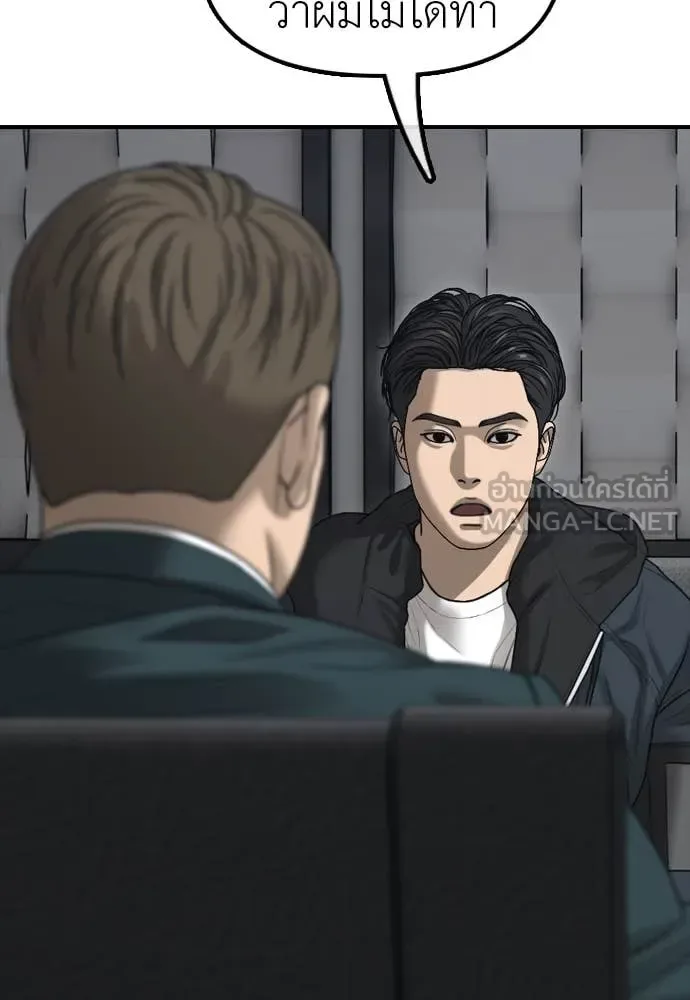 The End Has Come ผู้กล้าฝ่าวันสิ้นโลก ตอนที่ 22 หน้า 10