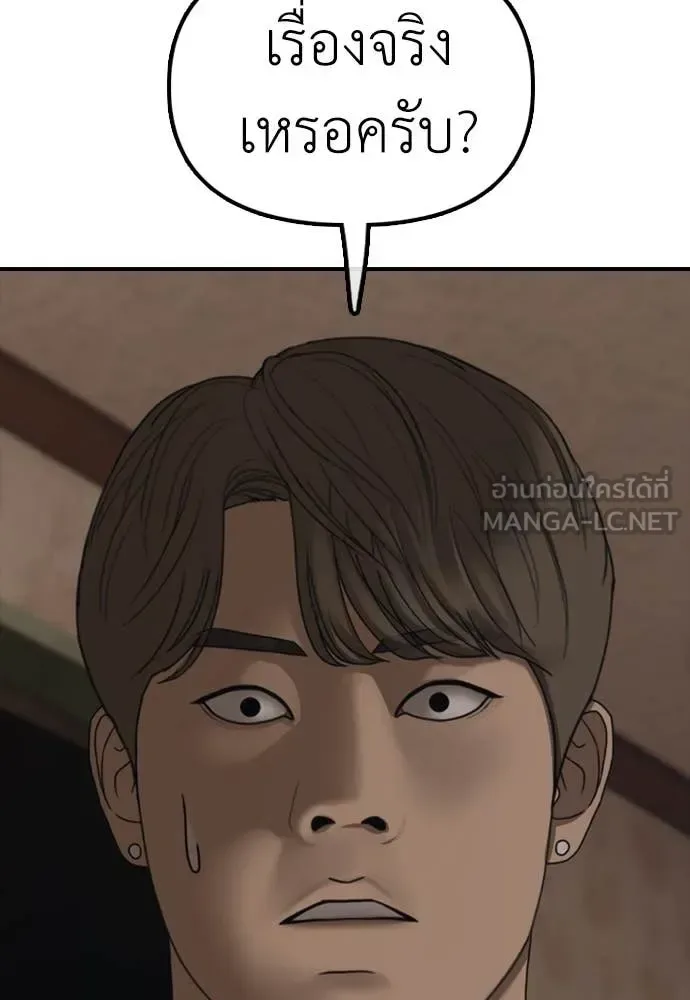 The End Has Come ผู้กล้าฝ่าวันสิ้นโลก ตอนที่ 22 หน้า 100