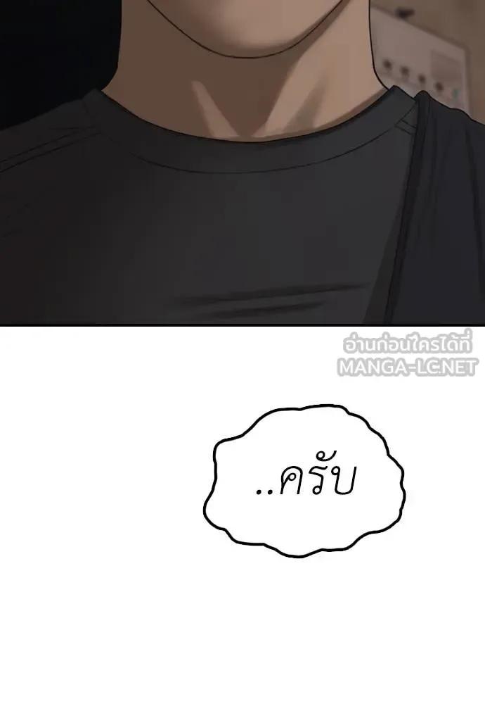 The End Has Come ผู้กล้าฝ่าวันสิ้นโลก ตอนที่ 22 หน้า 101