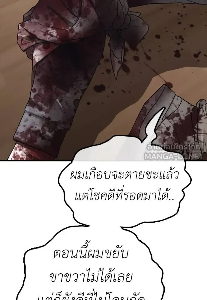 The End Has Come ผู้กล้าฝ่าวันสิ้นโลก ตอนที่ 22 หน้า 105