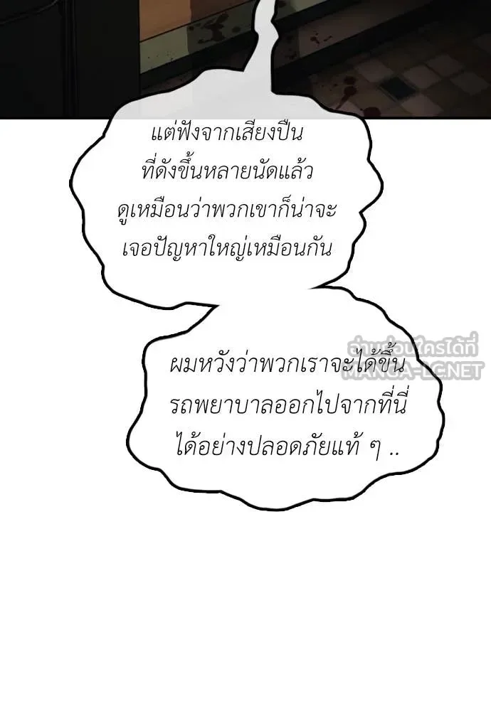 The End Has Come ผู้กล้าฝ่าวันสิ้นโลก ตอนที่ 22 หน้า 108