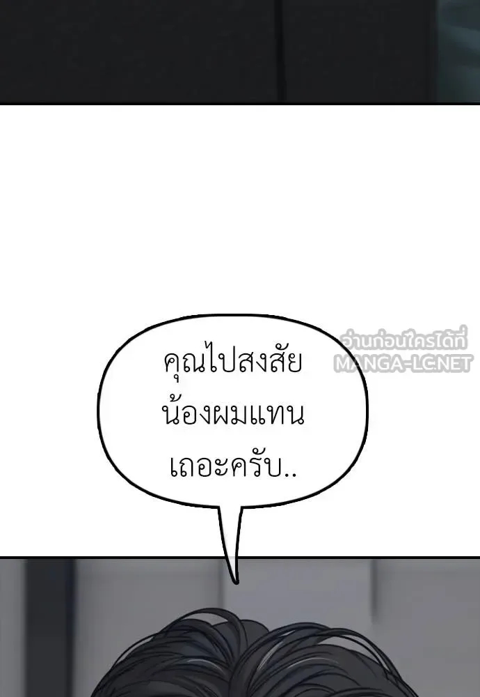 The End Has Come ผู้กล้าฝ่าวันสิ้นโลก ตอนที่ 22 หน้า 11