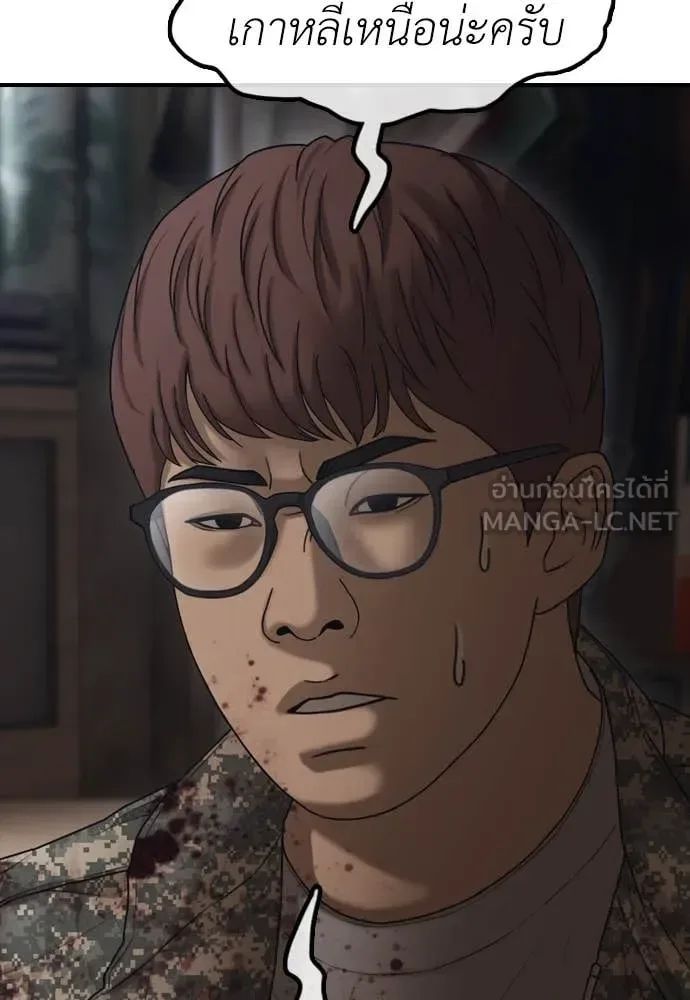 The End Has Come ผู้กล้าฝ่าวันสิ้นโลก ตอนที่ 22 หน้า 112