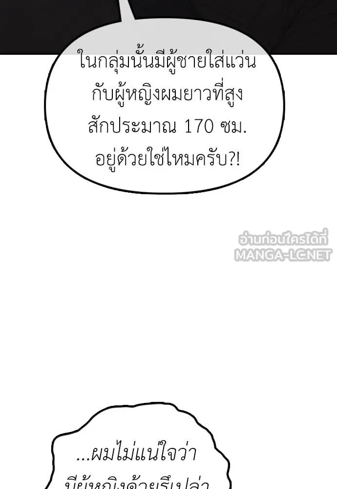 The End Has Come ผู้กล้าฝ่าวันสิ้นโลก ตอนที่ 22 หน้า 119