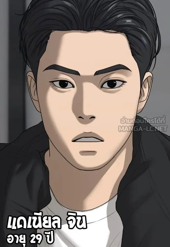 The End Has Come ผู้กล้าฝ่าวันสิ้นโลก ตอนที่ 22 หน้า 12