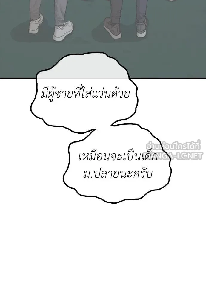 The End Has Come ผู้กล้าฝ่าวันสิ้นโลก ตอนที่ 22 หน้า 121