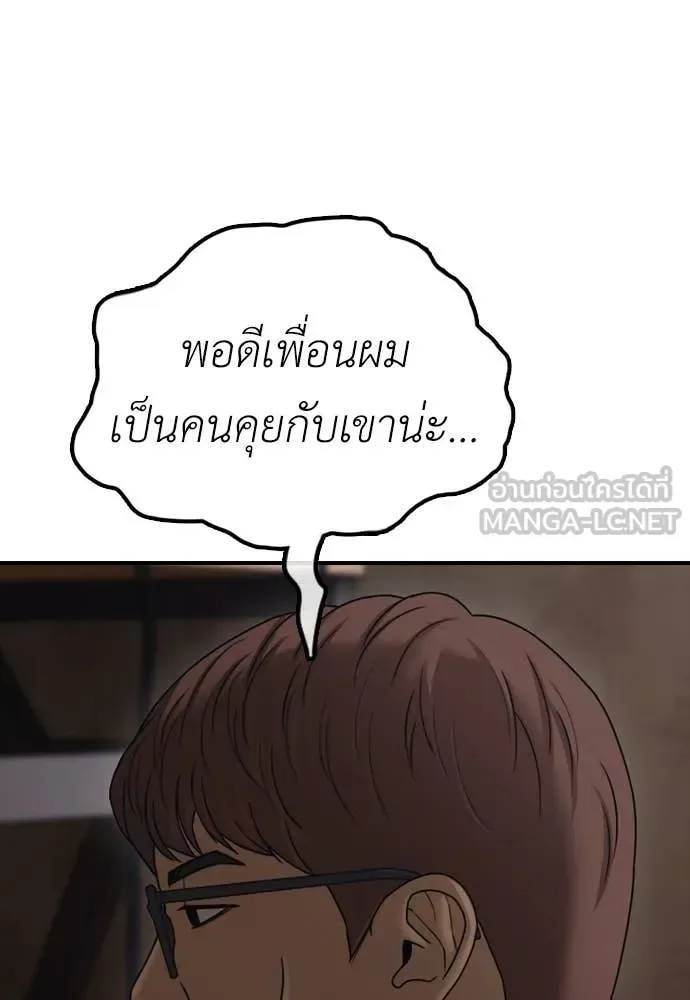 The End Has Come ผู้กล้าฝ่าวันสิ้นโลก ตอนที่ 22 หน้า 124