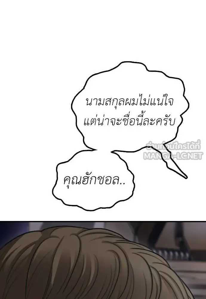 The End Has Come ผู้กล้าฝ่าวันสิ้นโลก ตอนที่ 22 หน้า 126