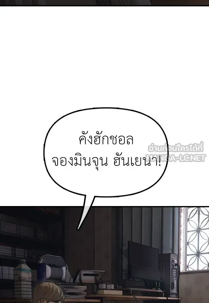 The End Has Come ผู้กล้าฝ่าวันสิ้นโลก ตอนที่ 22 หน้า 128