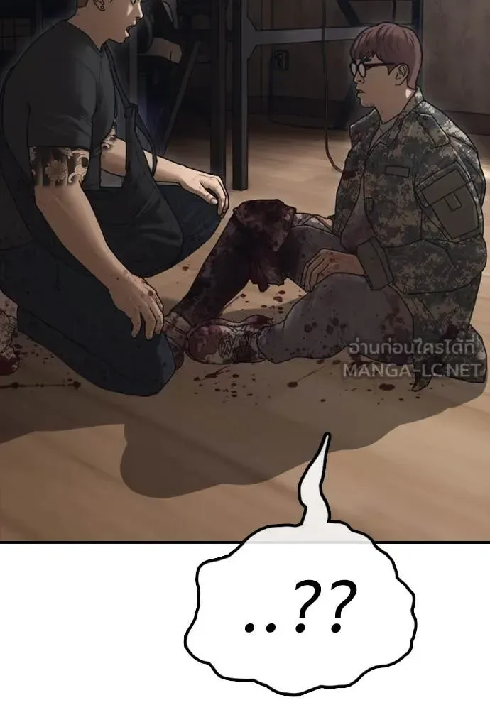The End Has Come ผู้กล้าฝ่าวันสิ้นโลก ตอนที่ 22 หน้า 129