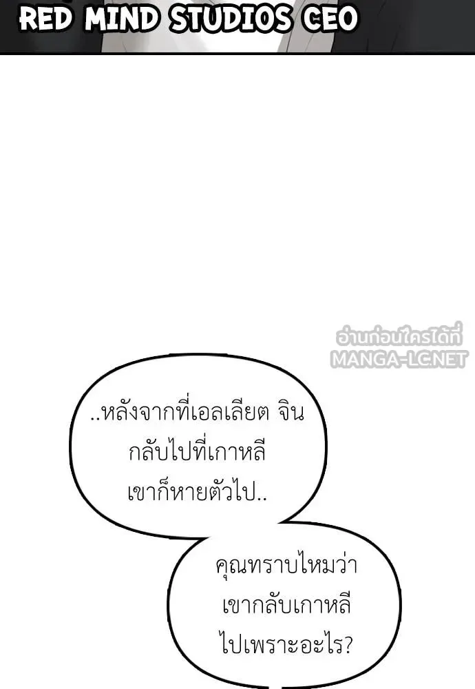 The End Has Come ผู้กล้าฝ่าวันสิ้นโลก ตอนที่ 22 หน้า 13