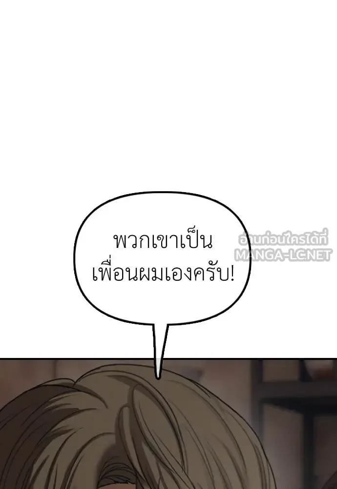 The End Has Come ผู้กล้าฝ่าวันสิ้นโลก ตอนที่ 22 หน้า 130
