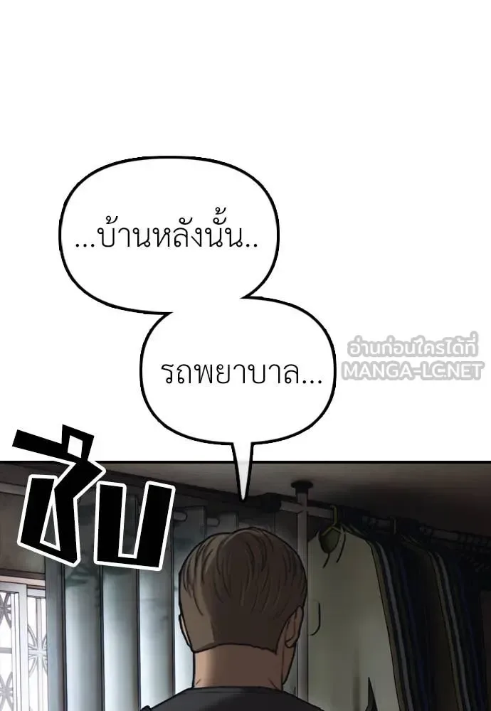 The End Has Come ผู้กล้าฝ่าวันสิ้นโลก ตอนที่ 22 หน้า 139