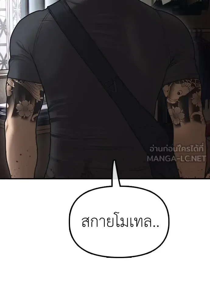 The End Has Come ผู้กล้าฝ่าวันสิ้นโลก ตอนที่ 22 หน้า 140