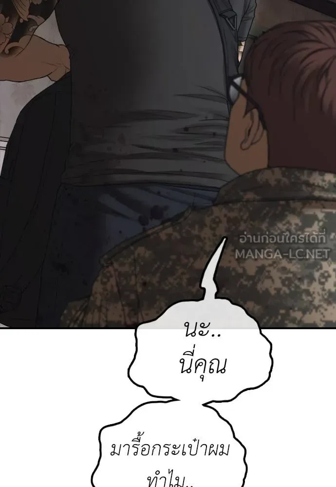 The End Has Come ผู้กล้าฝ่าวันสิ้นโลก ตอนที่ 22 หน้า 144