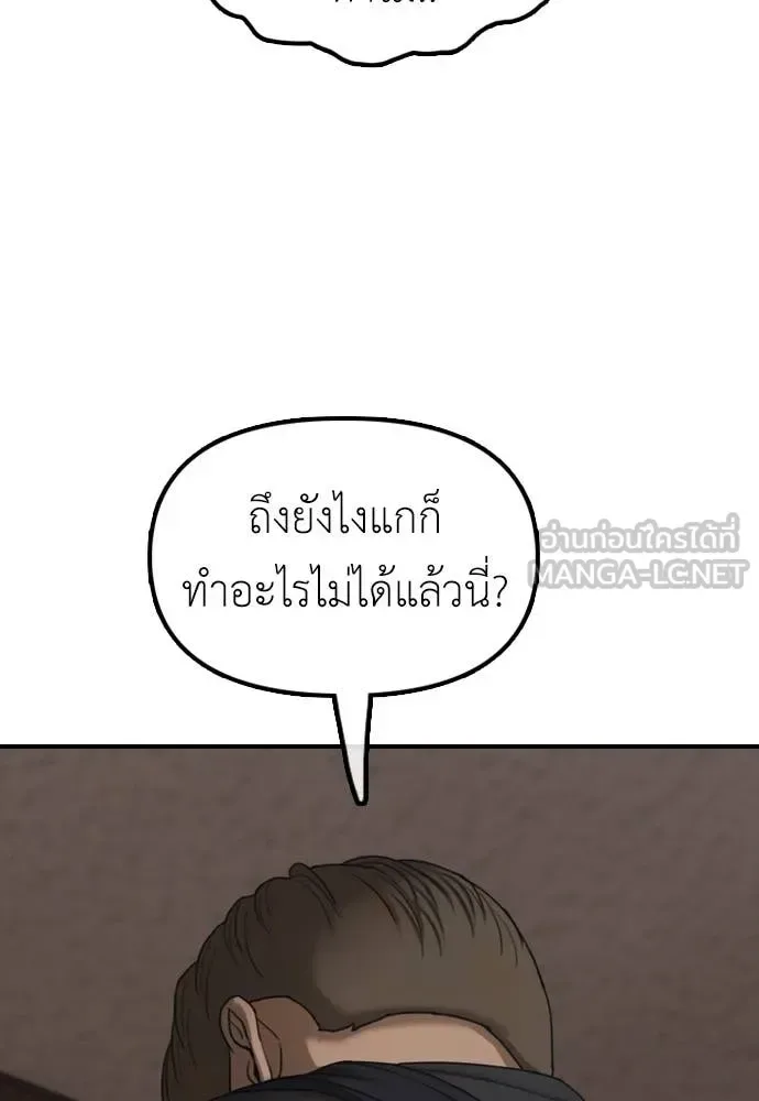 The End Has Come ผู้กล้าฝ่าวันสิ้นโลก ตอนที่ 22 หน้า 145