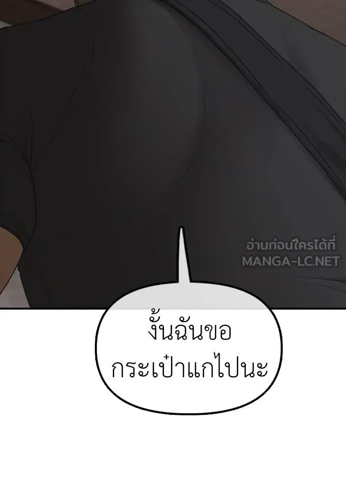 The End Has Come ผู้กล้าฝ่าวันสิ้นโลก ตอนที่ 22 หน้า 146