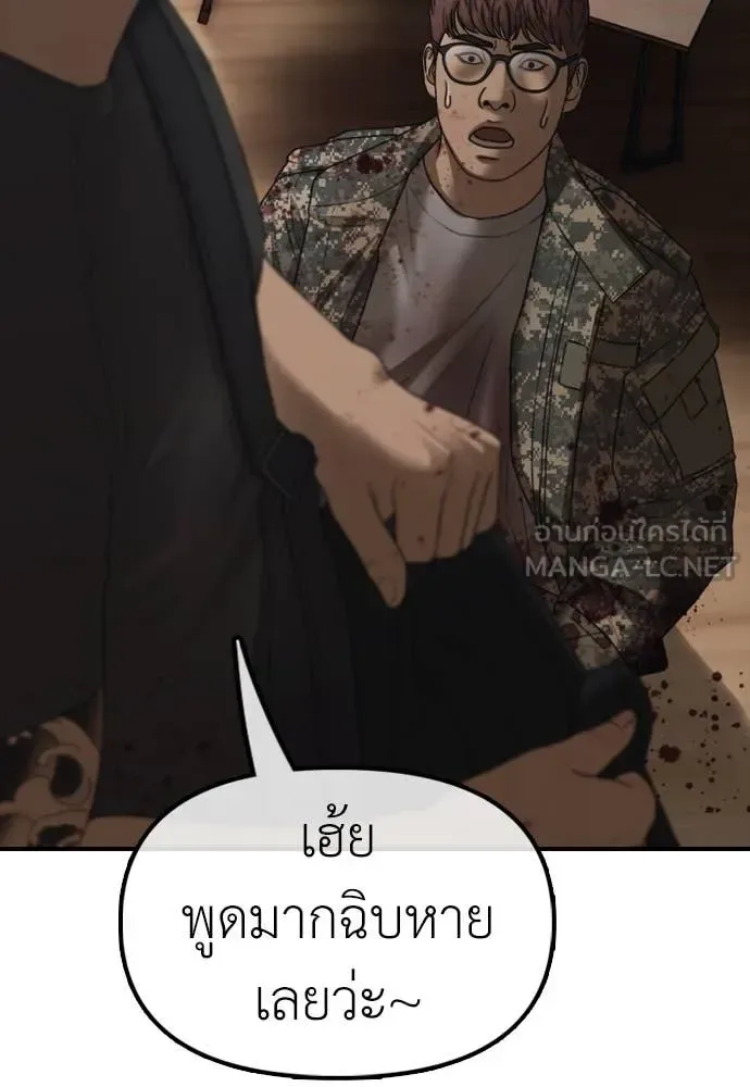 The End Has Come ผู้กล้าฝ่าวันสิ้นโลก ตอนที่ 22 หน้า 148