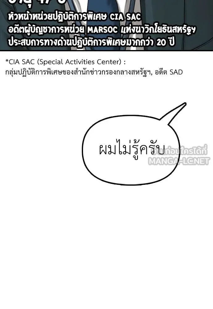 The End Has Come ผู้กล้าฝ่าวันสิ้นโลก ตอนที่ 22 หน้า 15