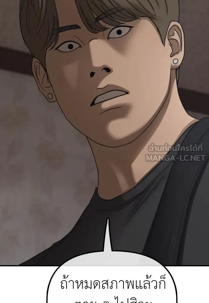 The End Has Come ผู้กล้าฝ่าวันสิ้นโลก ตอนที่ 22 หน้า 150